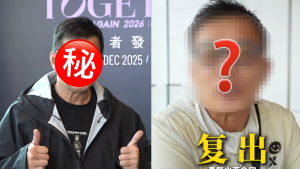 80年代一線小生被瘋傳將全面復出！親自回應近況否認經濟出現問題