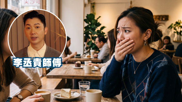 李丞責揭最積福報的3件事！心直口快隨時損福氣？呢件事最易做到但九成人都忽略...