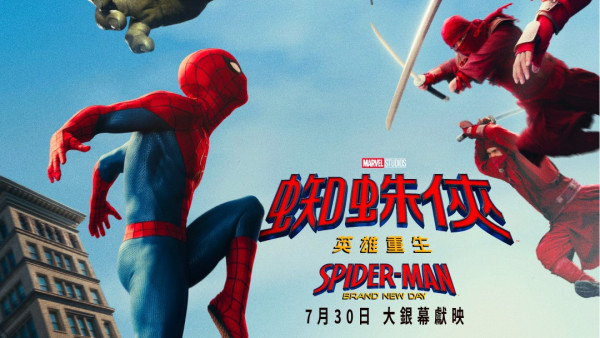 蜘蛛侠英雄重生｜香港7.30上映设有3D+4DX版本！即看购票详情+演员阵容