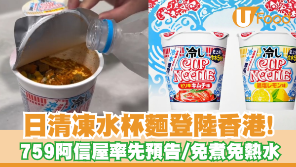 https://resource02.ulifestyle.com.hk/ulcms/content/article/thumbnail/600x338/2026/07/20260731230847_32e51c265b079ff75b3d445096aaf75484006e5f.png