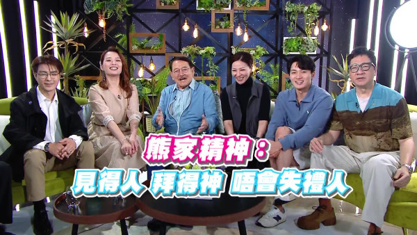 一周星星｜熊家6大成員齊集大爆近10年秘聞！揭開《愛回家之開心速遞》不為人知一面