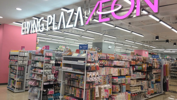 結業潮｜AEON$12店半年執4間！即日起推減價救市 最多減$20！網民反應兩極 有人讚：平啲都開心