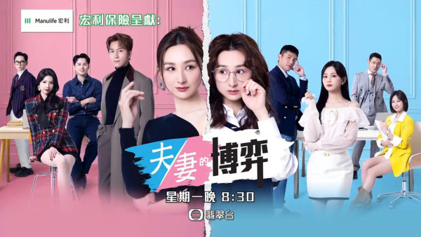 《夫妻的博弈》线上看｜1-25集大结局TVB全剧透！每集剧情预告实时更新