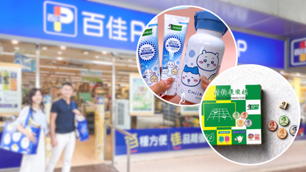 牙膏优惠｜百佳买牙膏送总值超过$328礼品！20吋行李箱或旅行便携电煮锅！一招再拎CHIIKAWA保温杯