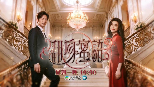 翻身蜜语剧情｜第6集庆生险烧毁酒店证据！纪封霸气代还巨债助蜜语升职