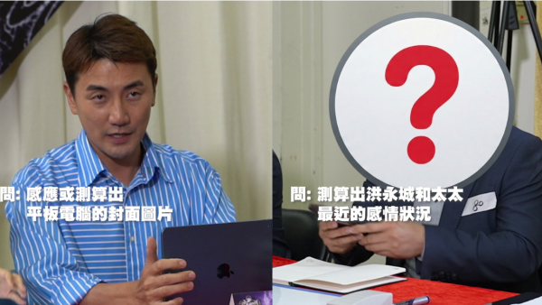 玄战TVB｜第二轮面试惊现神准高手！参赛者挑战“即场估算六合彩”验真章