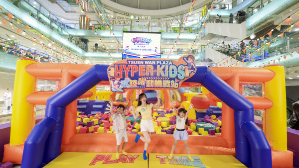 【暑假好去處】荃灣廣場「HYPER·KIDS水陸躍動挑戰站」！1,600呎水上樂園+充氣極限障礙賽（附換領詳情）