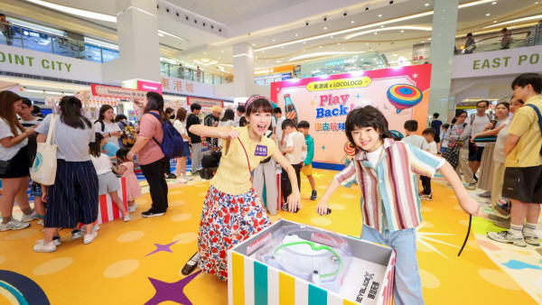 東港城「復古玩味祭」懷舊嘉年華！50大老字號品牌+拋圈撈金魚（附消費換領詳情）