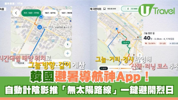 韓國避暑導航神App！自動計陰影推「無太陽路線」一鍵避開烈日