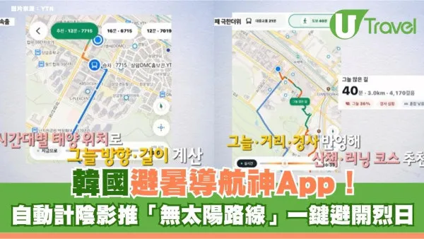 韓國避暑導航神App！自動計陰影推「無太陽路線」一鍵避開烈日