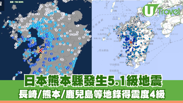 日本熊本縣發生5.1級地震 長崎/熊本/鹿兒島等地錄得震度4級