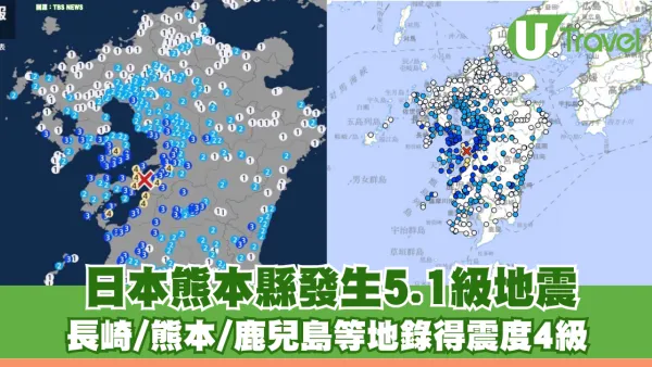 日本熊本縣發生5.1級地震 長崎/熊本/鹿兒島等地錄得震度4級
