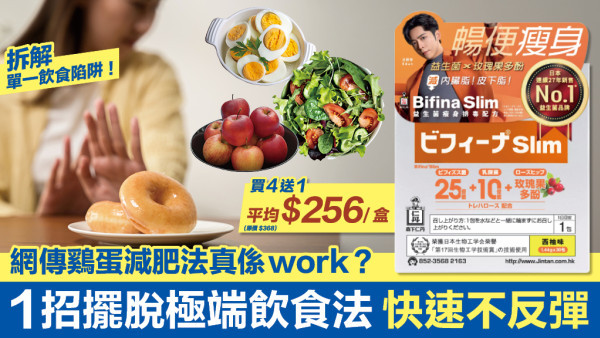 网传鸡蛋减肥法真有效吗？1招摆脱极端饮食法，快速不反弹！