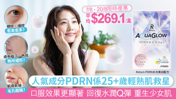 【25岁后护肤救星】人气成分PDRN是25+岁轻熟肌救星？口服效果更显著 回复水润Q弹 重生少女肌