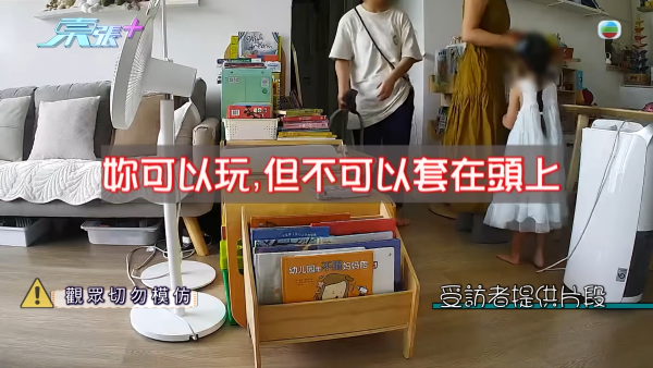 外傭教4歲女「膠袋笠頭」扮鬼玩！港媽查CCTV片段發現驚險一刻險釀窒息