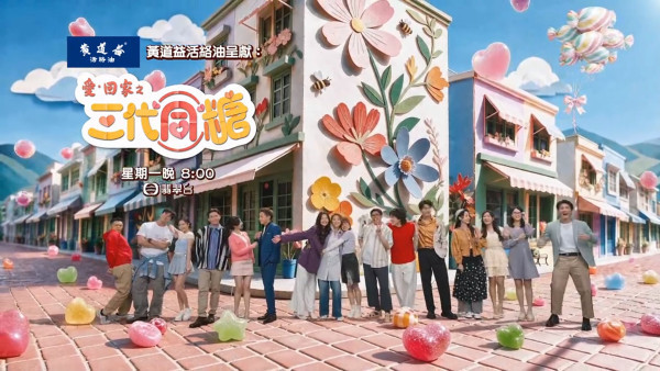 愛回家之三代同糖線上看｜TVB全新處境劇解構：劇透劇情＋演員角色陣容大公開