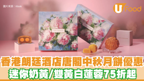 https://resource02.ulifestyle.com.hk/ulcms/content/article/thumbnail/600x338/2026/08/20260811135603_ae4fd5a4f822a155cd33c0a2b746151b422cd153.png