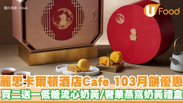 https://resource02.ulifestyle.com.hk/ulcms/content/article/thumbnail/600x338/2026/08/20260811141255_8af434a9faac906bf2fe5e01efd2896c62440aaa.png