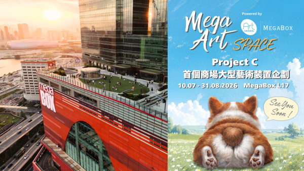 MegaBox 推出巨型「哥基屁屁」打卡位！立體蓬鬆尾巴極療癒 + 曬相送貓咪禮品