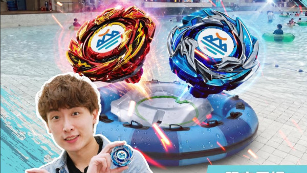 笑波子空降水上樂園玩陀螺戰！8月限定3日挑戰成功拎獨家禮品 附活動日期+優惠詳情
