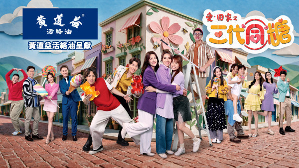 愛回家之三代同糖劇情｜第4集劇透：吳若希怒撤基圍蝦AI合作案