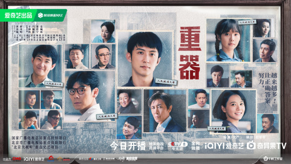 重器陆剧线上看｜视后胡杏儿再有新剧播出！追剧日历必看+黄景瑜张艺上主演阵容