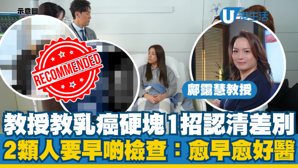 重症解密｜胸部硬塊未必係乳癌？港大專家教分清經期脹痛：1情況不消退最危險