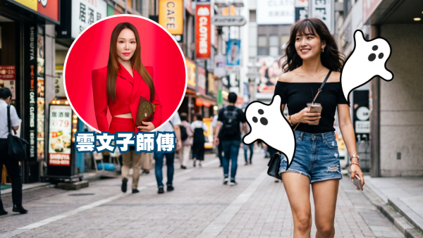 鬼門開2026｜農曆7月7大穿搭禁忌易撞鬼！一髮型如行走八卦鏡擋煞！雲文子警告：勿露臍露膊頭