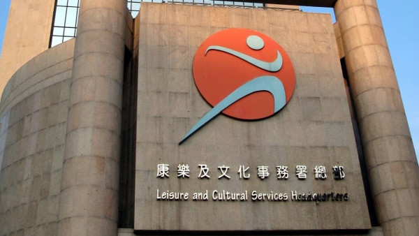 政府筍工招聘｜康文署招聘三級康樂助理員！月薪高達28K！DSE五科合格申請得