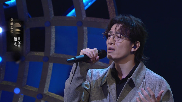 中年好聲音4｜鄭家聲內斂柔情唱《如水》 滄桑演繹打動原唱衛蘭豎拇指讚好