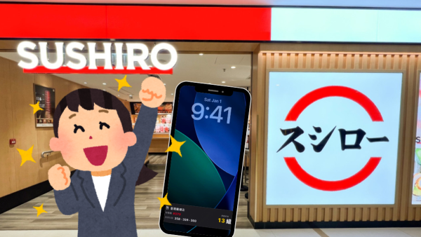 壽司郎排隊｜「我要食壽司郎」App爆紅！鎖機實時追飛免過號 3大神級功能必睇