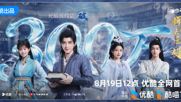 师兄太稳健线上看｜魏哲鸣仙侠喜剧4大剧情看点！追剧日历/更新时间/演员阵容