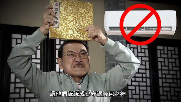 几年不开空调！港妈极端省家里煤气单仅$300 转用两脚插电锅被轰易火灾