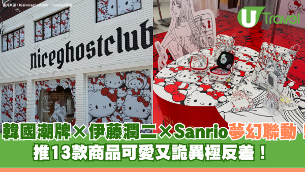 韓國NICEGHOSTCLUB×伊藤潤二×Sanrio夢幻聯動！推13款商品可愛又詭異極反差！