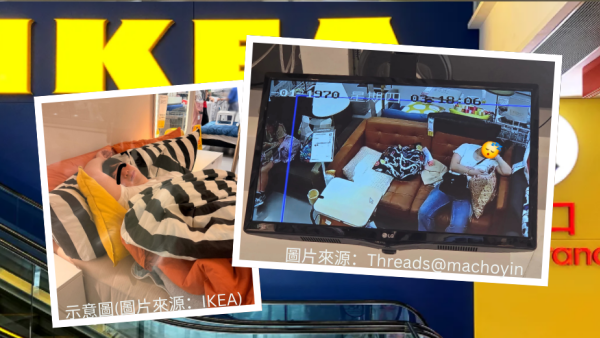 IKEA出新招打擊躺平客？陳列區驚現「公開試睡直播」 網民：可以整個龍虎榜