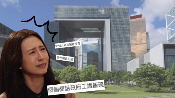 90後港女入職政府工首月已想走？ 呻捱Probation壓力爆煲 列7大缺點狠批「衰過坐監」！網民兩派激辯