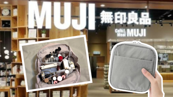 MUJI神級化妝袋爆紅！手掌咁大竟然裝得落成套化妝品 網民讚爆：當護照包都得（附顏色/價格）