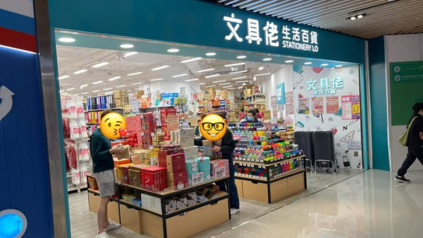 結業潮｜文具佬連執8店惹熱議！老闆娘千字文揭致命傷 大角咀清貨7折
