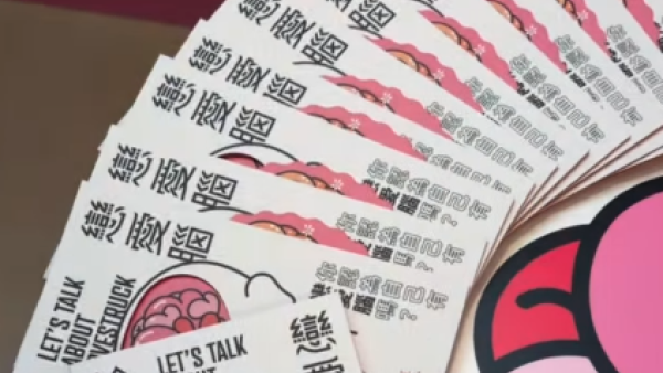 「戀愛腦診聊室」登陸南豐紗廠！免費玩愛情測驗查沉船指數+6大主題展區 週末加碼工作坊 （附報名連結）