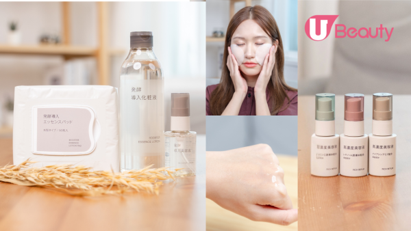 美編實測｜MUJI隱藏神級護膚品！必試「發酵導入系列」精華棉片、早C晚A攻略