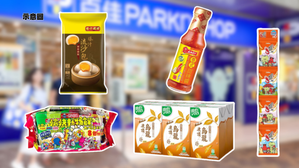 百佳優惠｜一連4日 $10/$30專區優惠！維他冷泡茶平均$1.6/包 灣仔碼頭流沙包/淘大甜辣醬$10