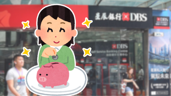 港元定存2026｜星展銀行3.2厘高息港元定存！存款期3/6個月 半年輕鬆賺$8000利息！