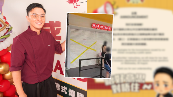 楊明再創業大馬燒味店開業僅10日被封舖！驚爆即日勒令停業 門口遭查封貼黃膠條