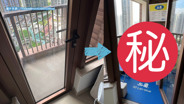 新樓蚊型工作平台被批廢位！業主痛批花幾十萬買垃圾！網民出奇招變超活用神區