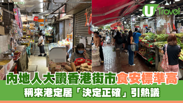 網民大讚香港街市食安監管嚴格！但一款菜經常洗出藍色汁液？即睇食安中心點講！