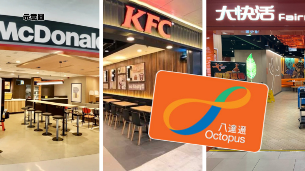 学生优惠｜用八达通消费赚$30回赠！7大餐厅学生优惠 麦当劳/KFC/谭仔三哥