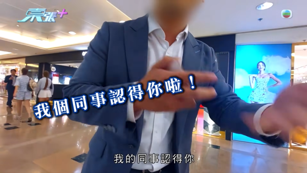 《東張》直搗派sample美容店竟遭惡意誣衊！幕後被屈偷拍裙底：「你影咗佢幾日」