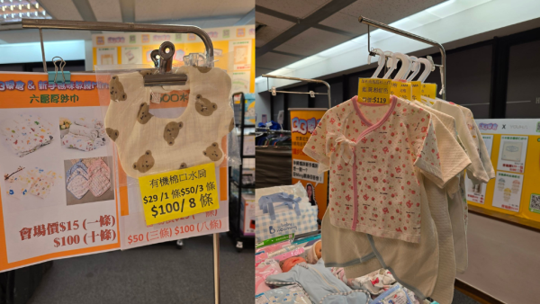  開倉優惠 | 尖沙咀海港城兒童用品開倉！$15起買嬰幼兒衣物及用品／$100白色運動鞋優惠