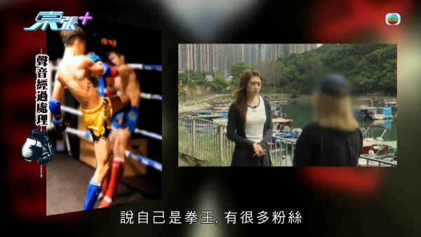 性病拳王逼21歲A0女友食藥流產！驚爆媽媽合謀呃走金幣 反高潮踢爆淘寶金腰帶
