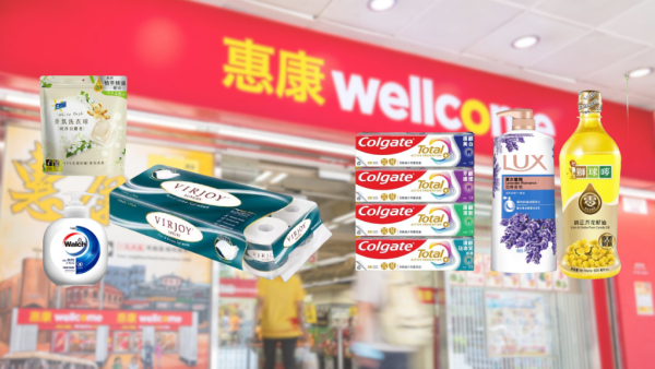 牙膏优惠｜惠康买高露洁牙膏送价值$300丰富赠品！洗衣球/洗手液/食油/纸巾